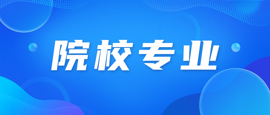 北京郵電大學(xué)成人高考函授本科報考條件?