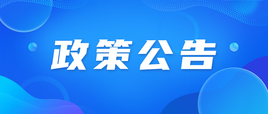 2023年北京成人高考招生會(huì)有照顧政策嗎?